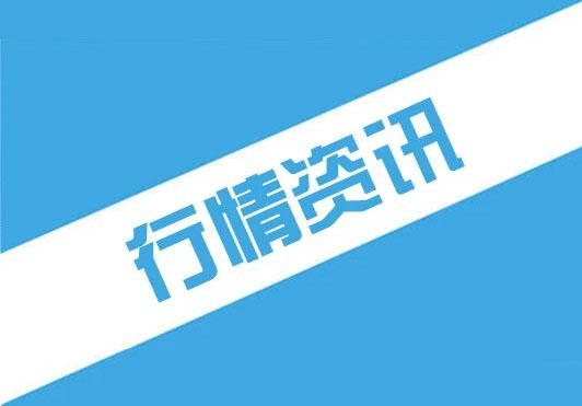 【半岛平台】中国有限公司官网周评